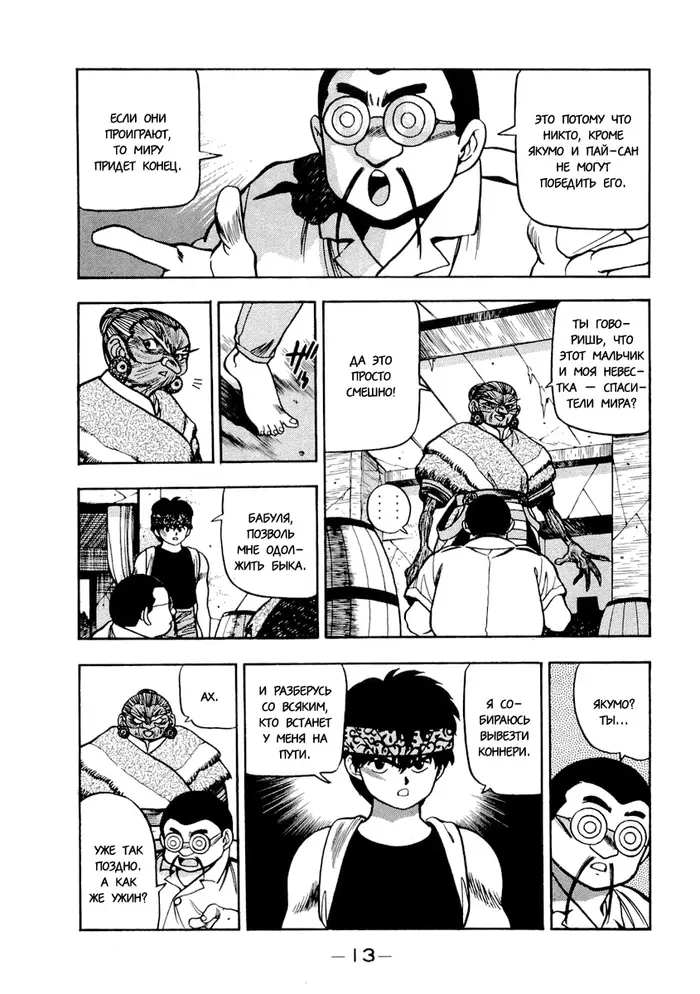 Страница 12