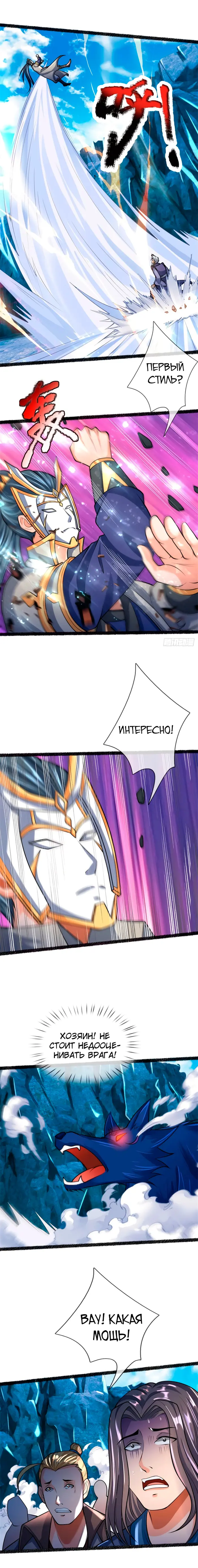 Страница 3