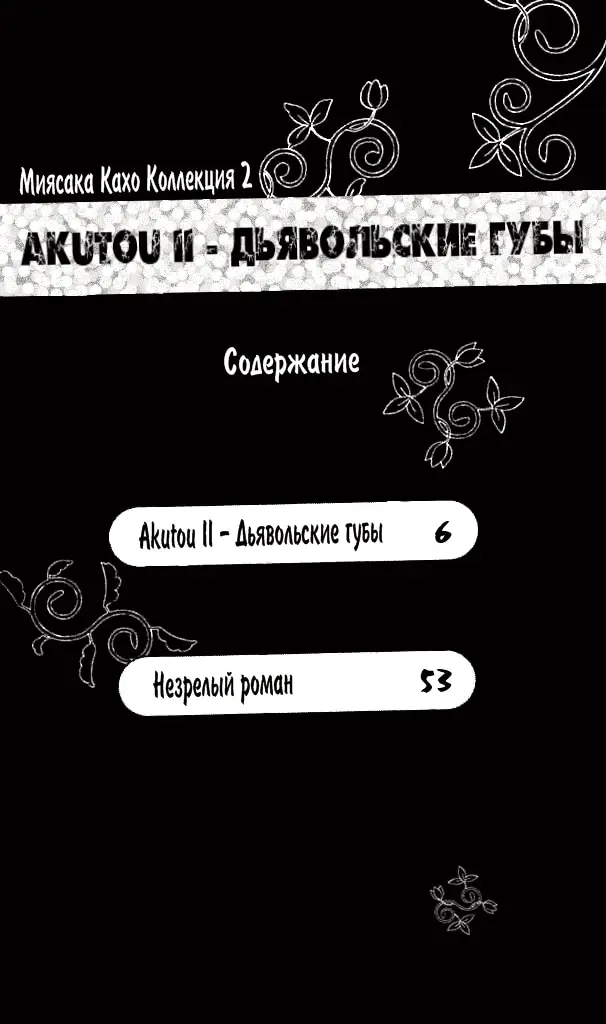 Страница 2