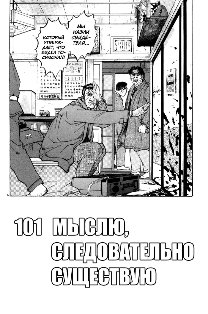 Страница 4