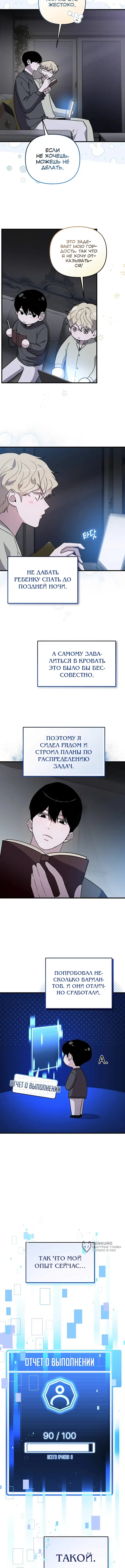 Страница 9