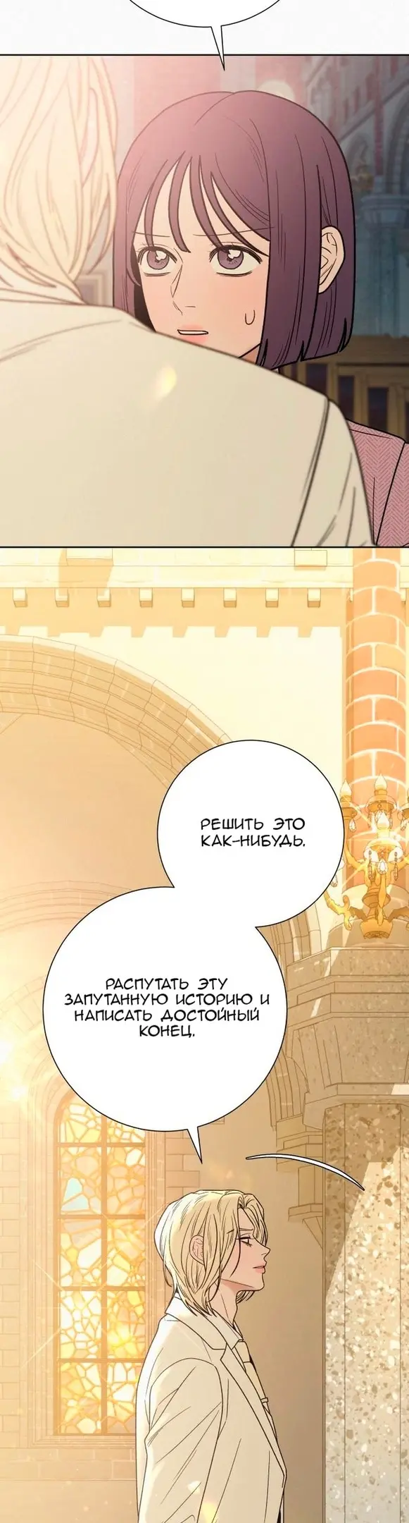 Страница 34