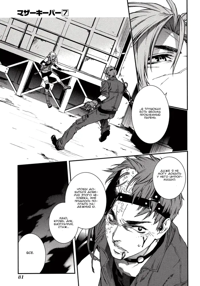 Страница 11