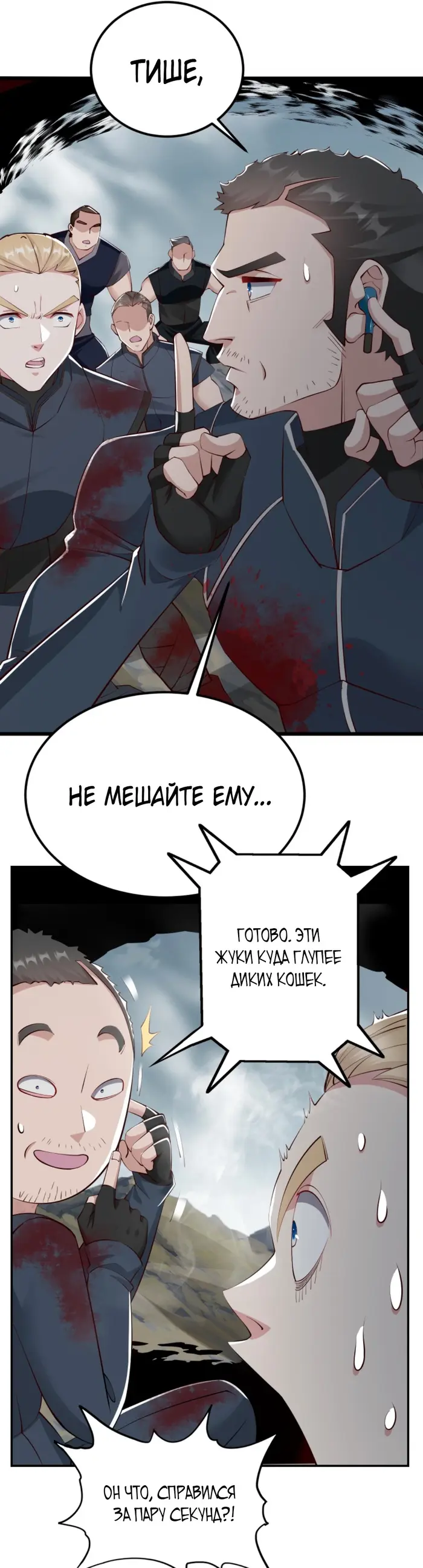 Страница 6