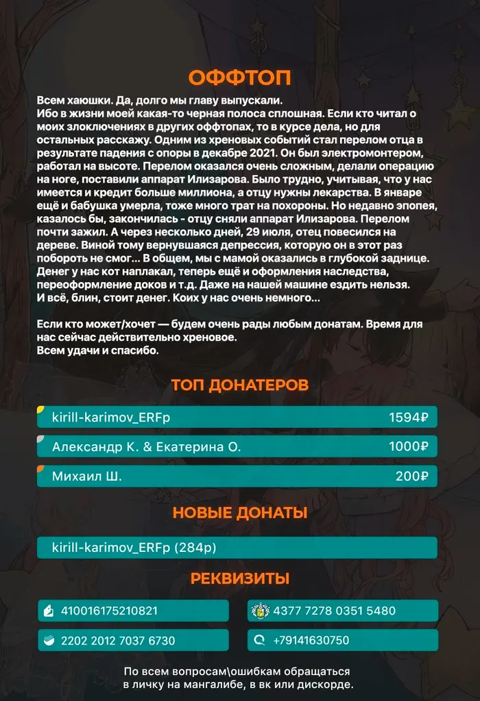 Страница 25