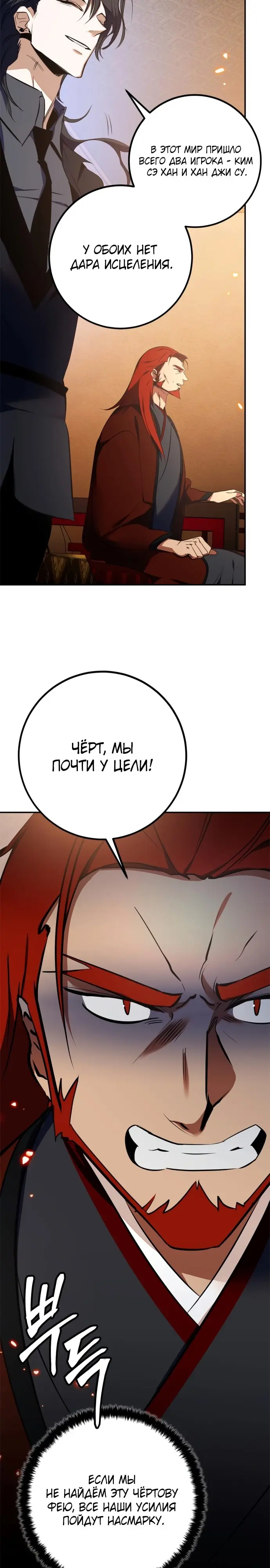 Страница 33