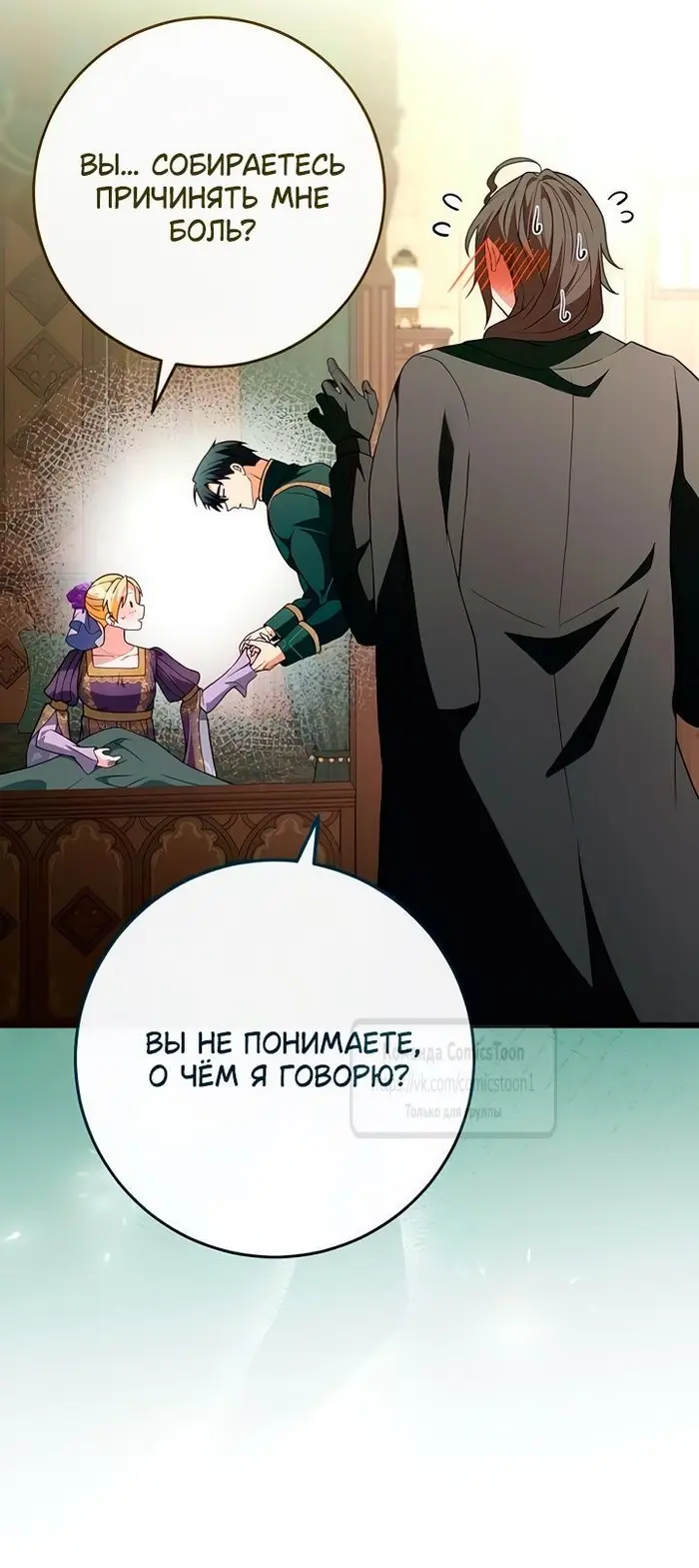 Страница 36