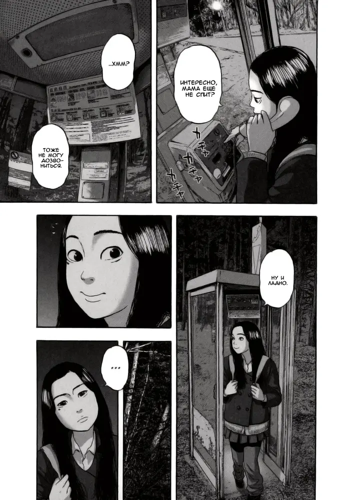 Страница 15