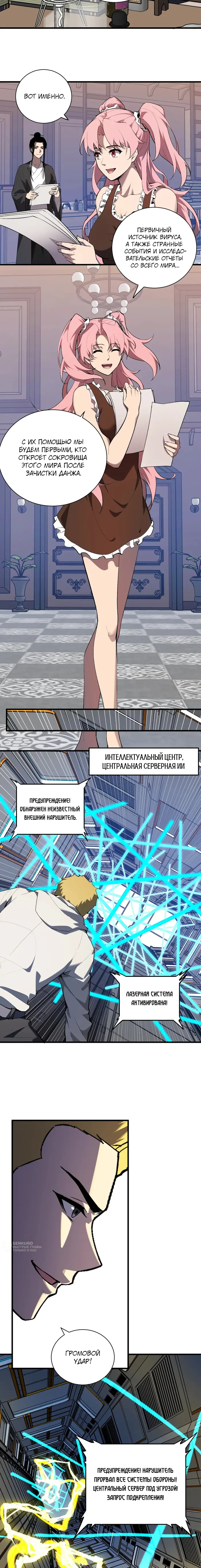 Страница 5
