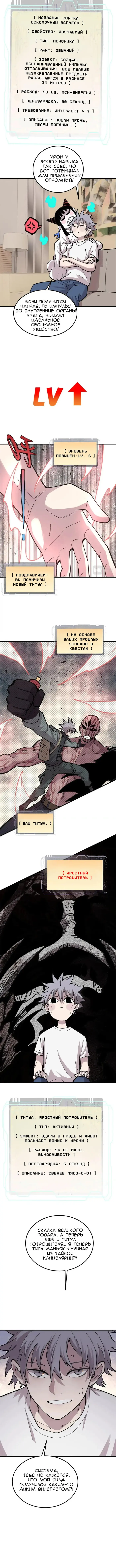 Страница 8