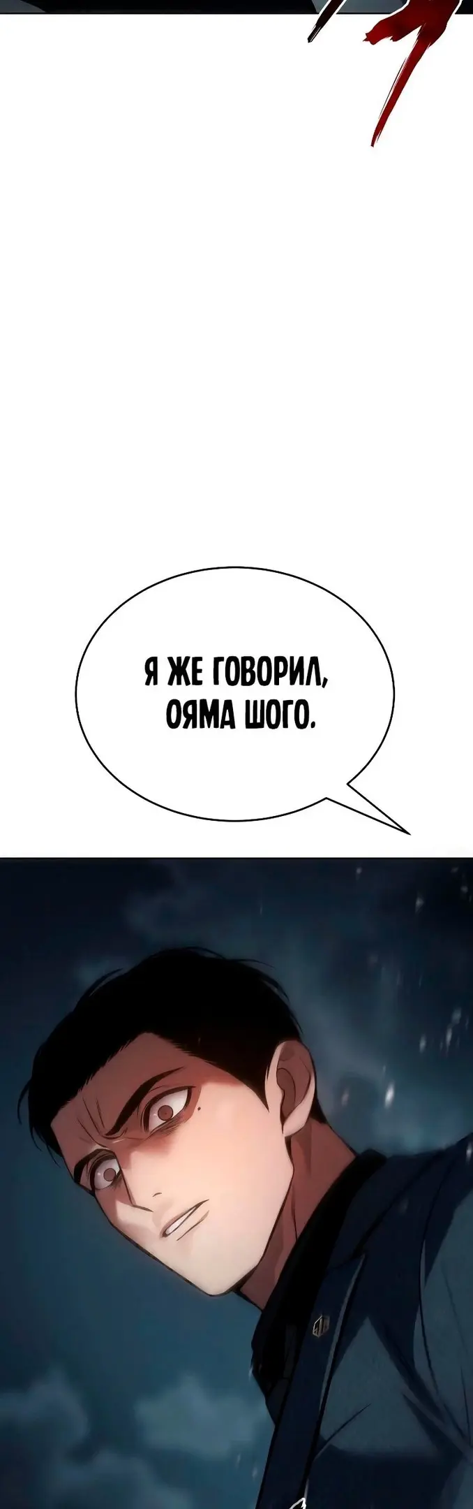 Страница 101