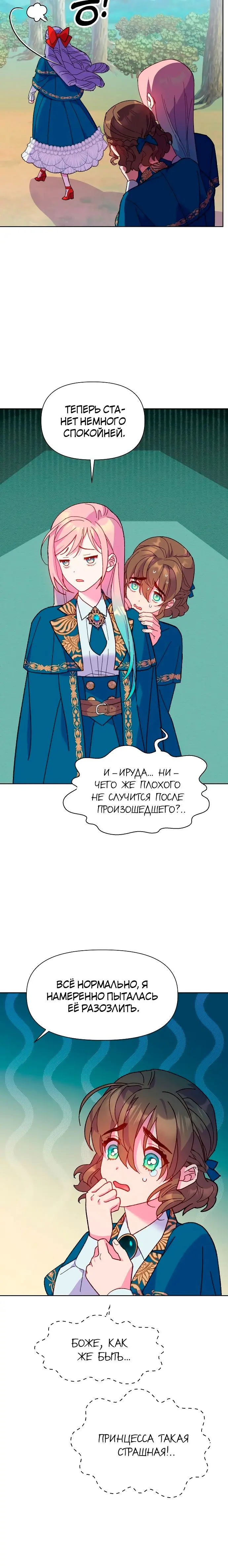 Страница 24