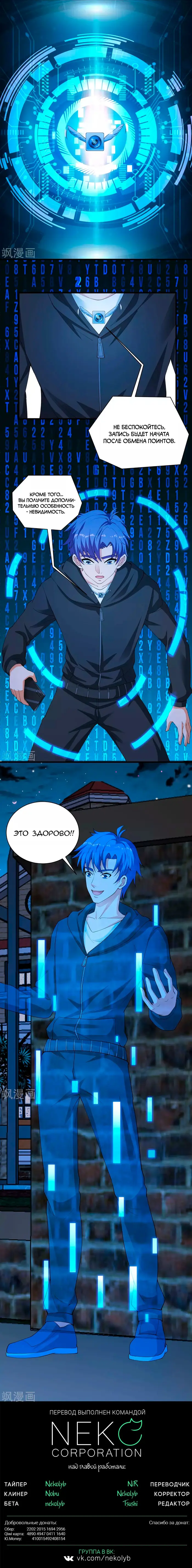 Страница 6
