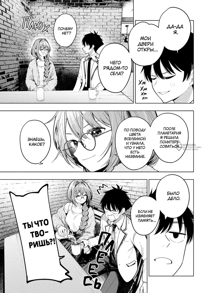 Страница 20