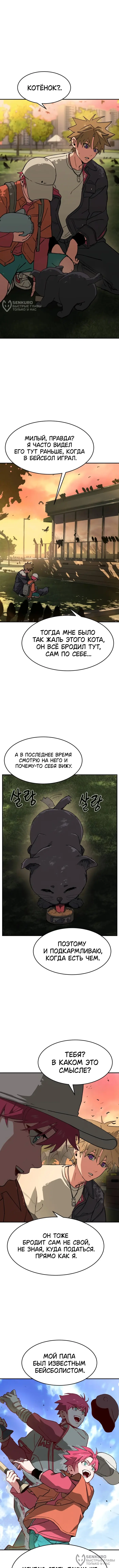 Страница 8