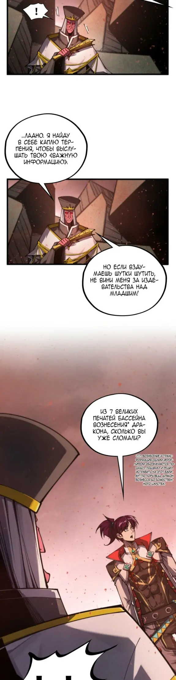 Страница 29