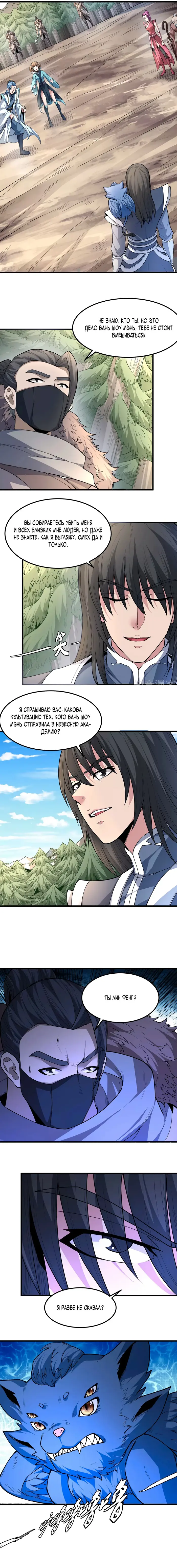 Страница 6