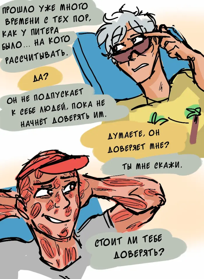 Страница 14