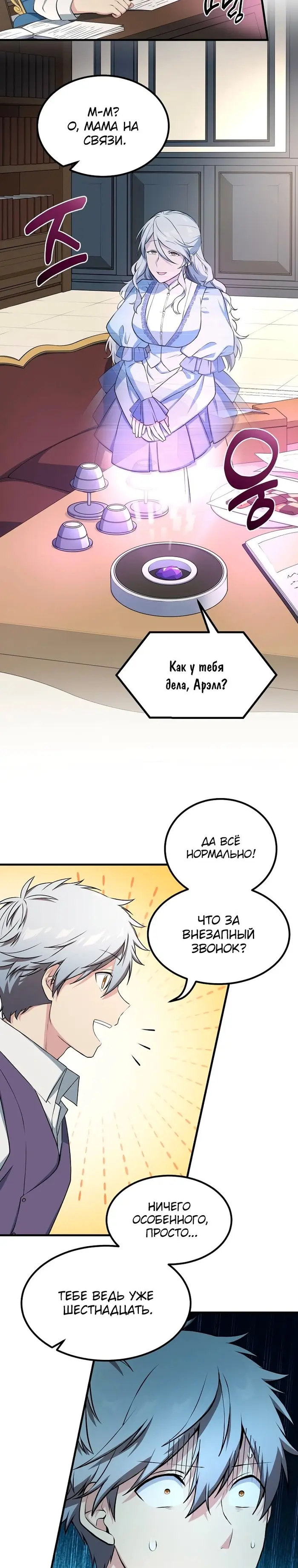 Страница 28