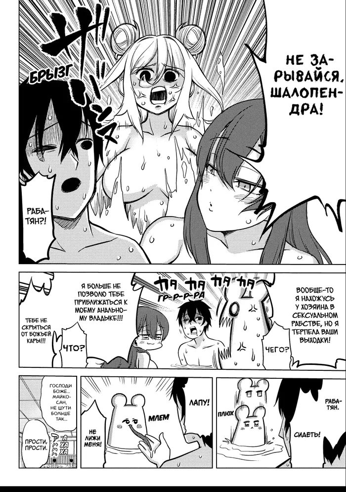 Страница 18