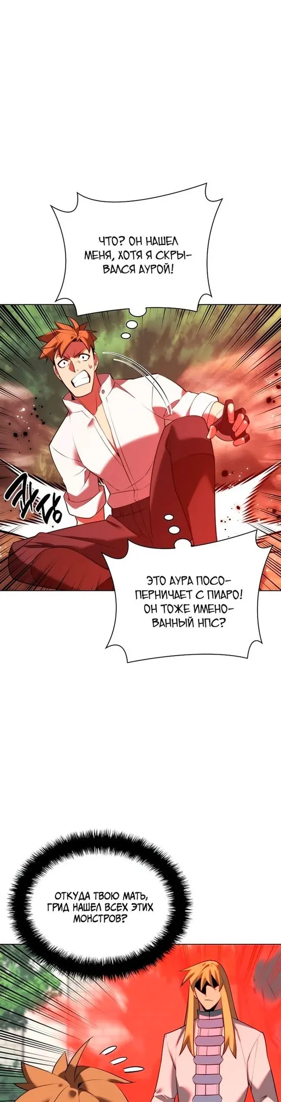 Страница 48