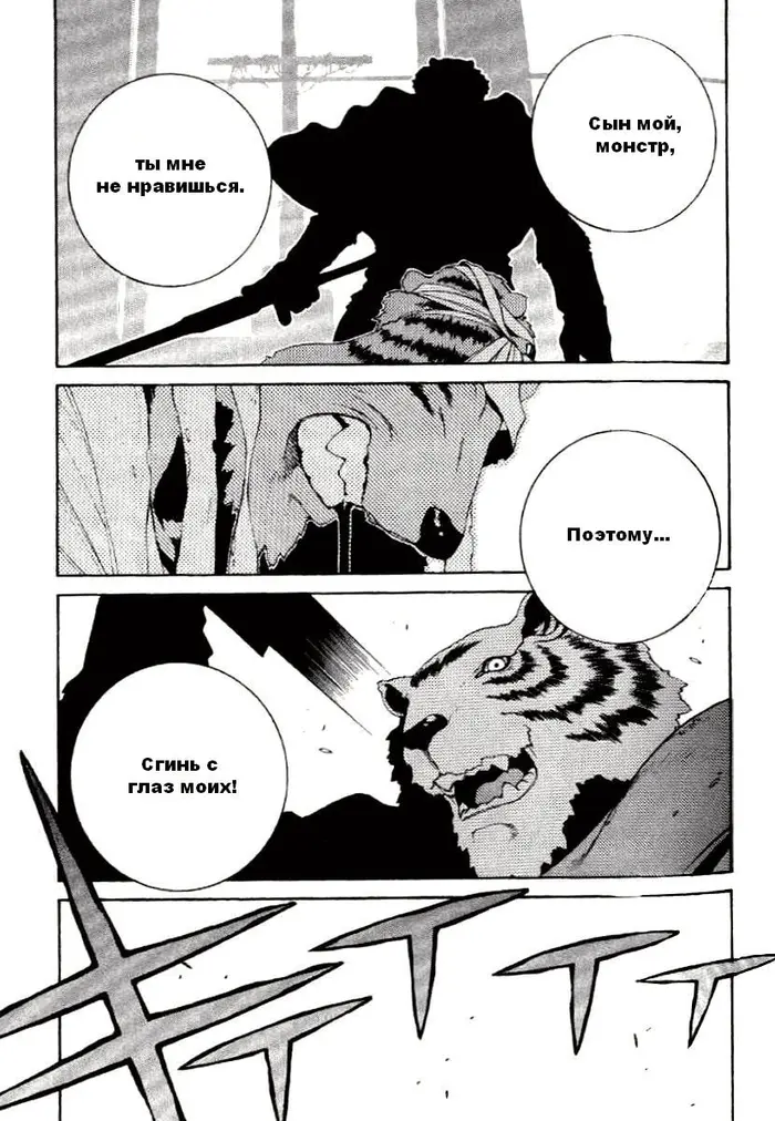 Страница 10