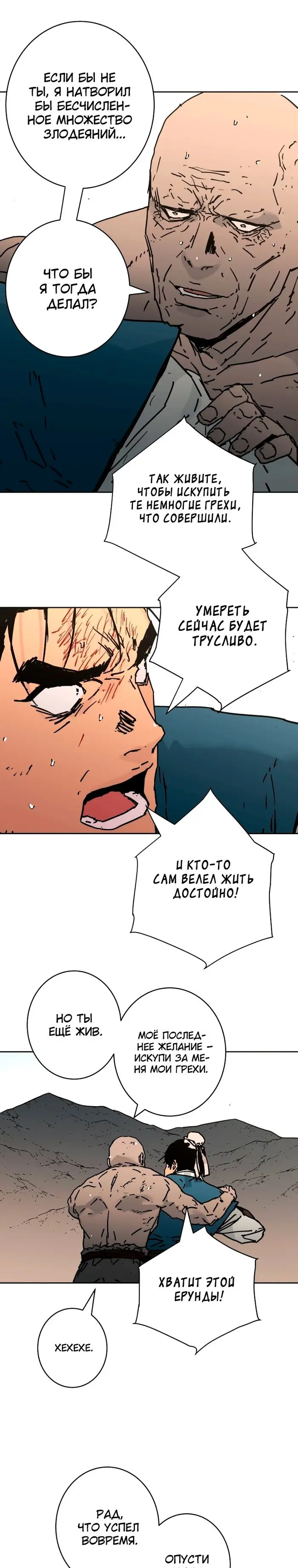 Страница 30
