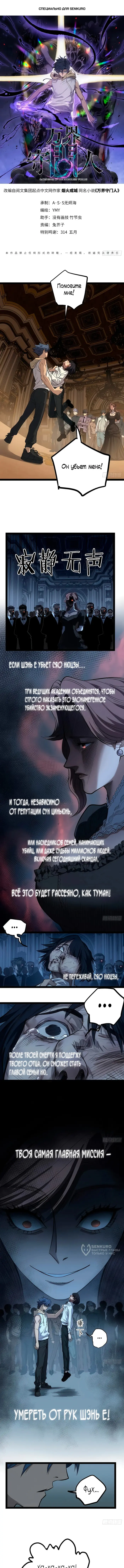Страница 1