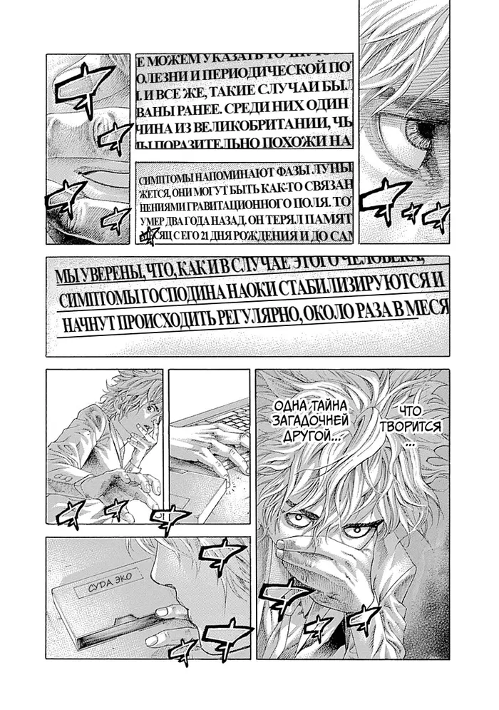 Страница 16