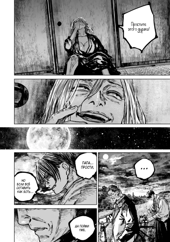 Страница 16
