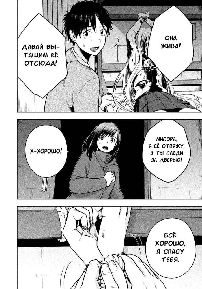 Страница 12