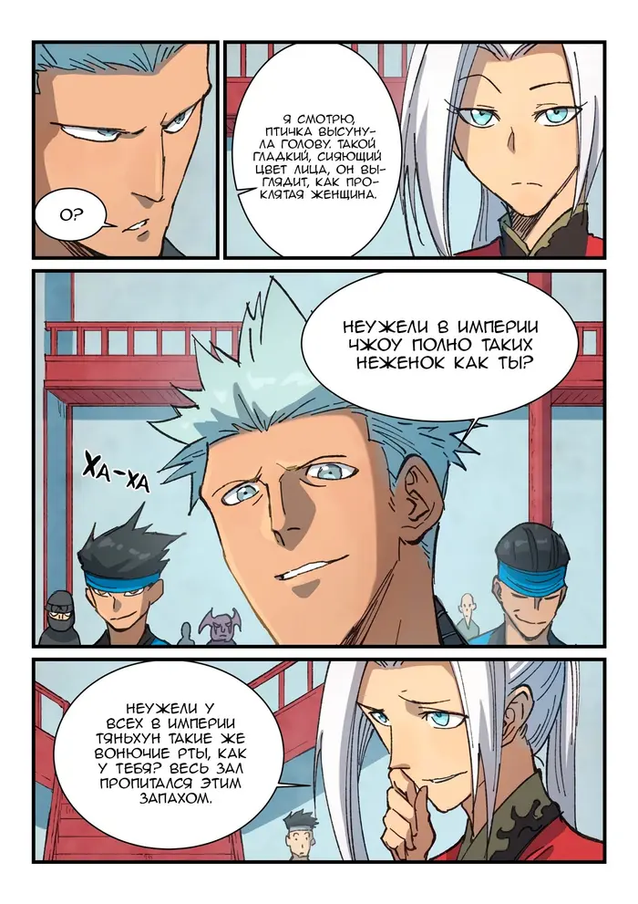Страница 5