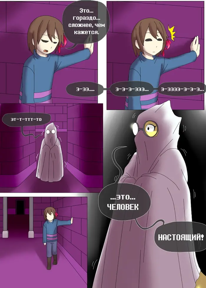 Страница 8