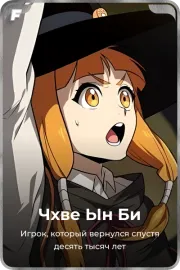 Чхве Ын Би