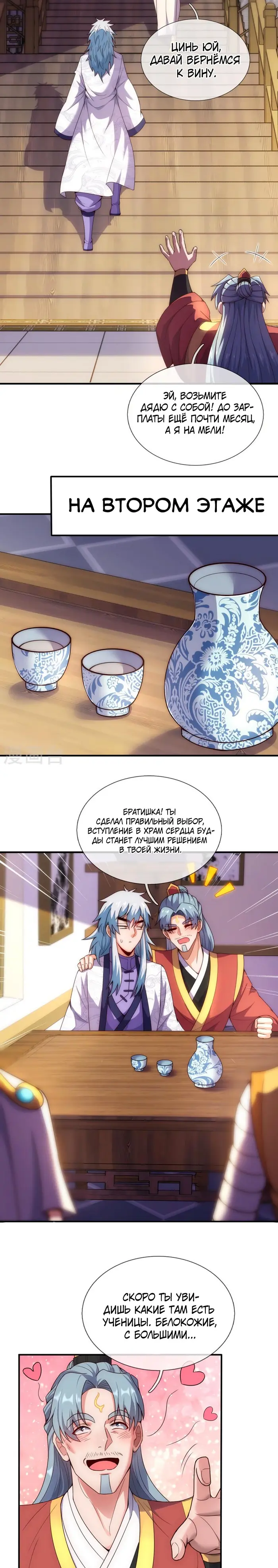 Страница 2