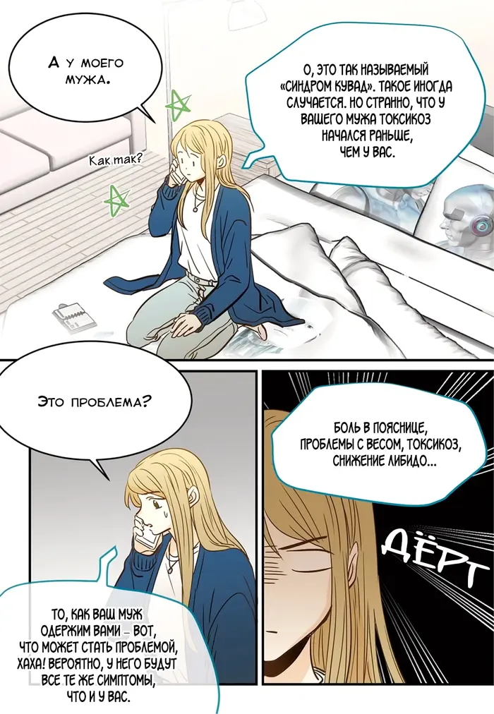 Страница 7