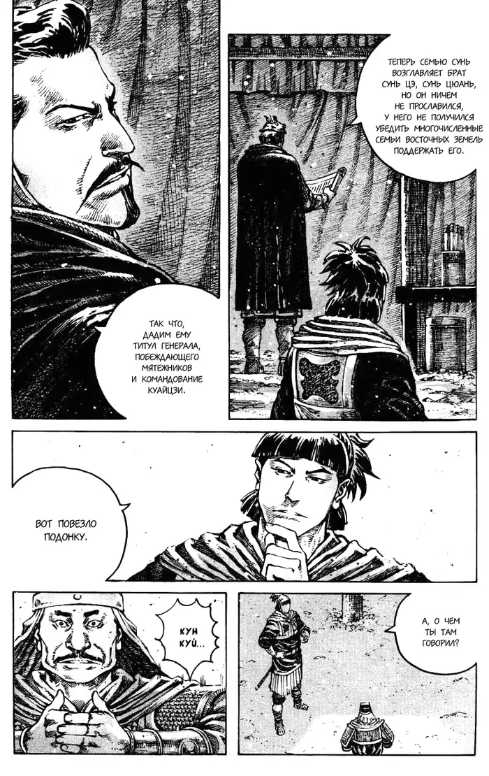 Страница 12