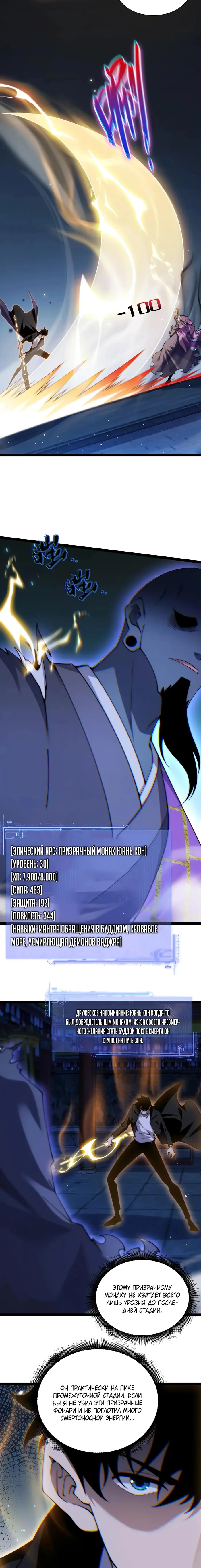 Страница 6