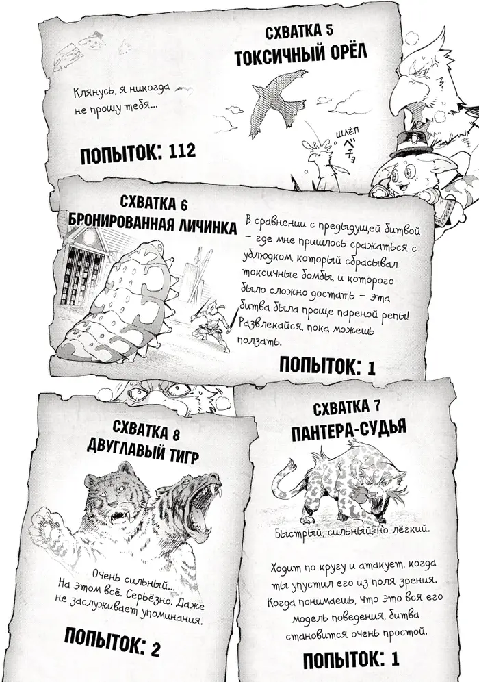 Страница 10
