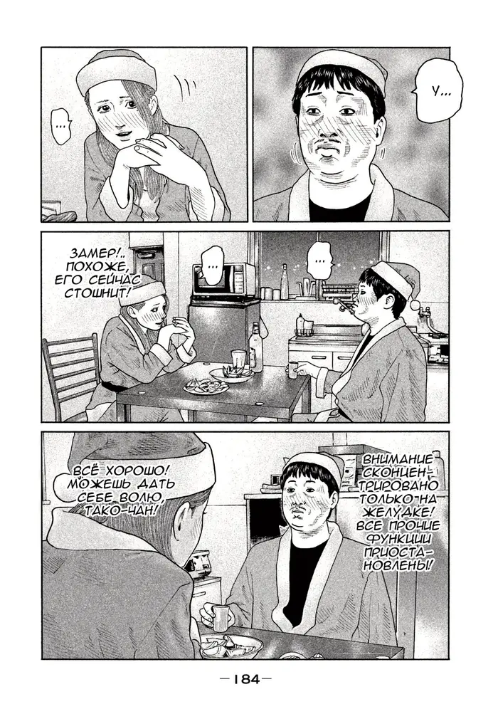 Страница 16
