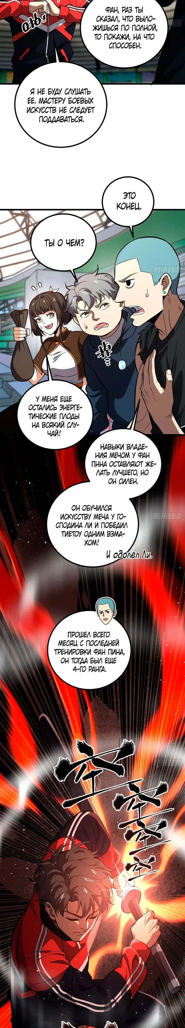 Страница 19