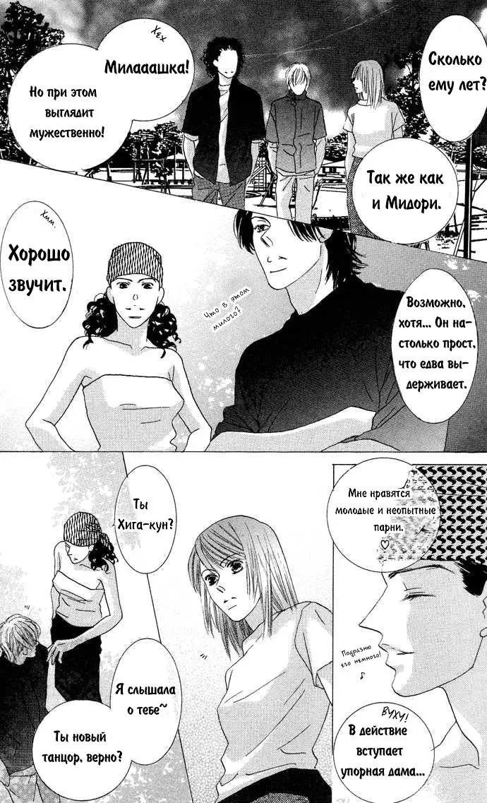 Страница 12
