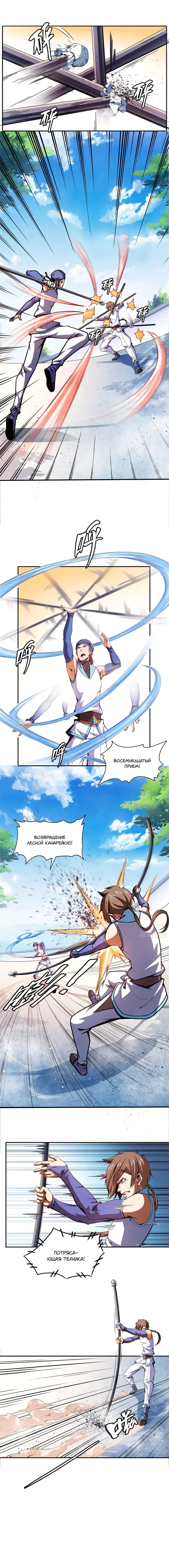Страница 5
