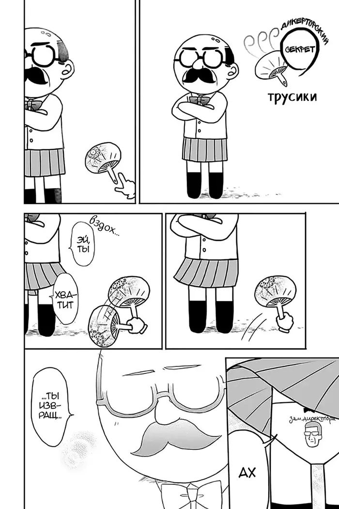 Страница 9