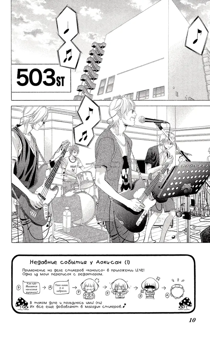 Страница 8