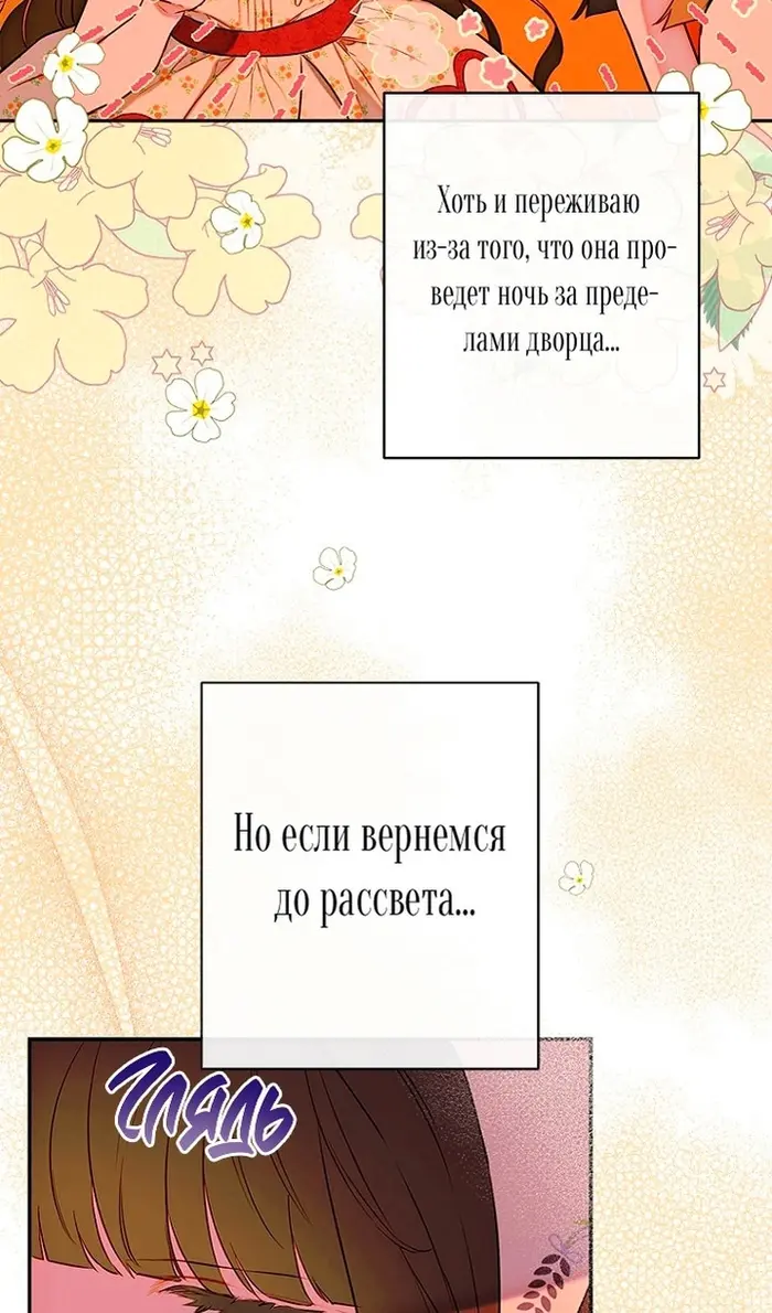 Страница 85