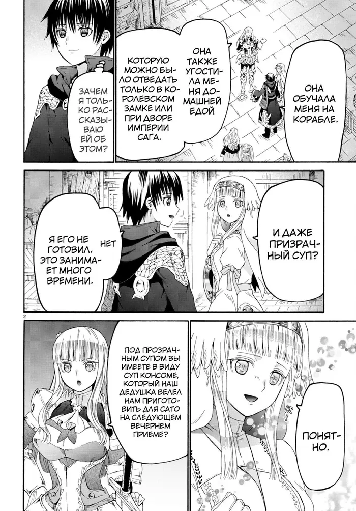 Страница 2