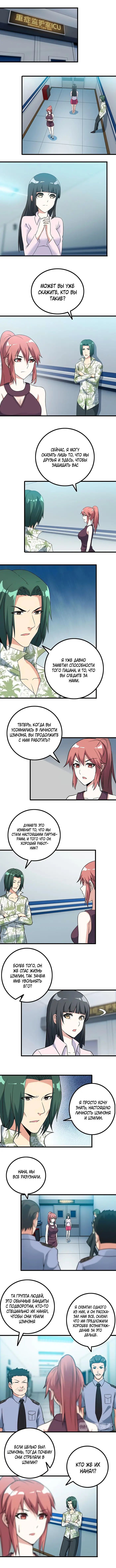 Страница 3