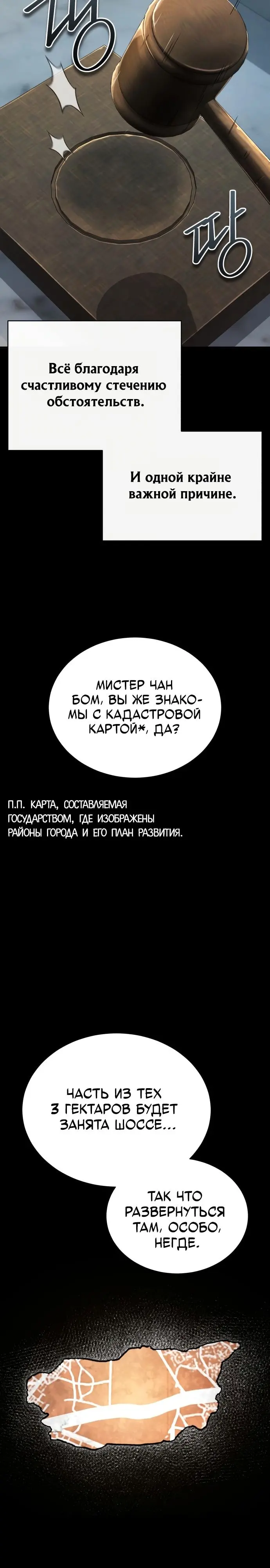 Страница 32