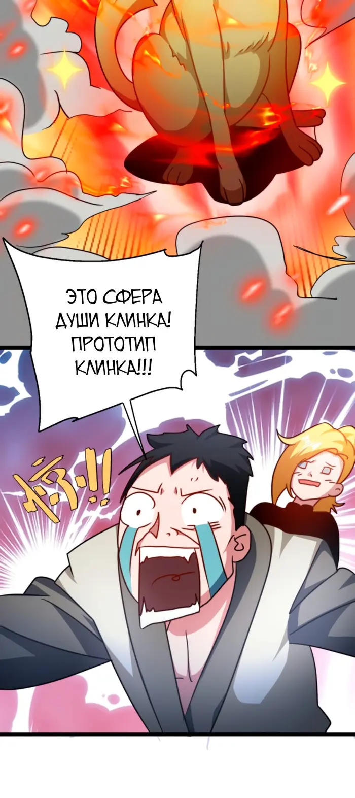 Страница 8